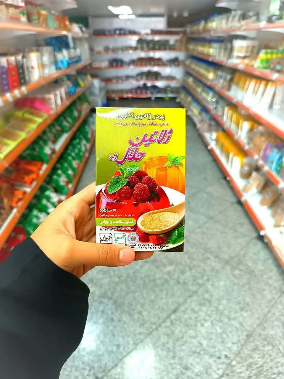 💠نام محصول: پودر ژلاتین گاوی (ژله) 🐄
