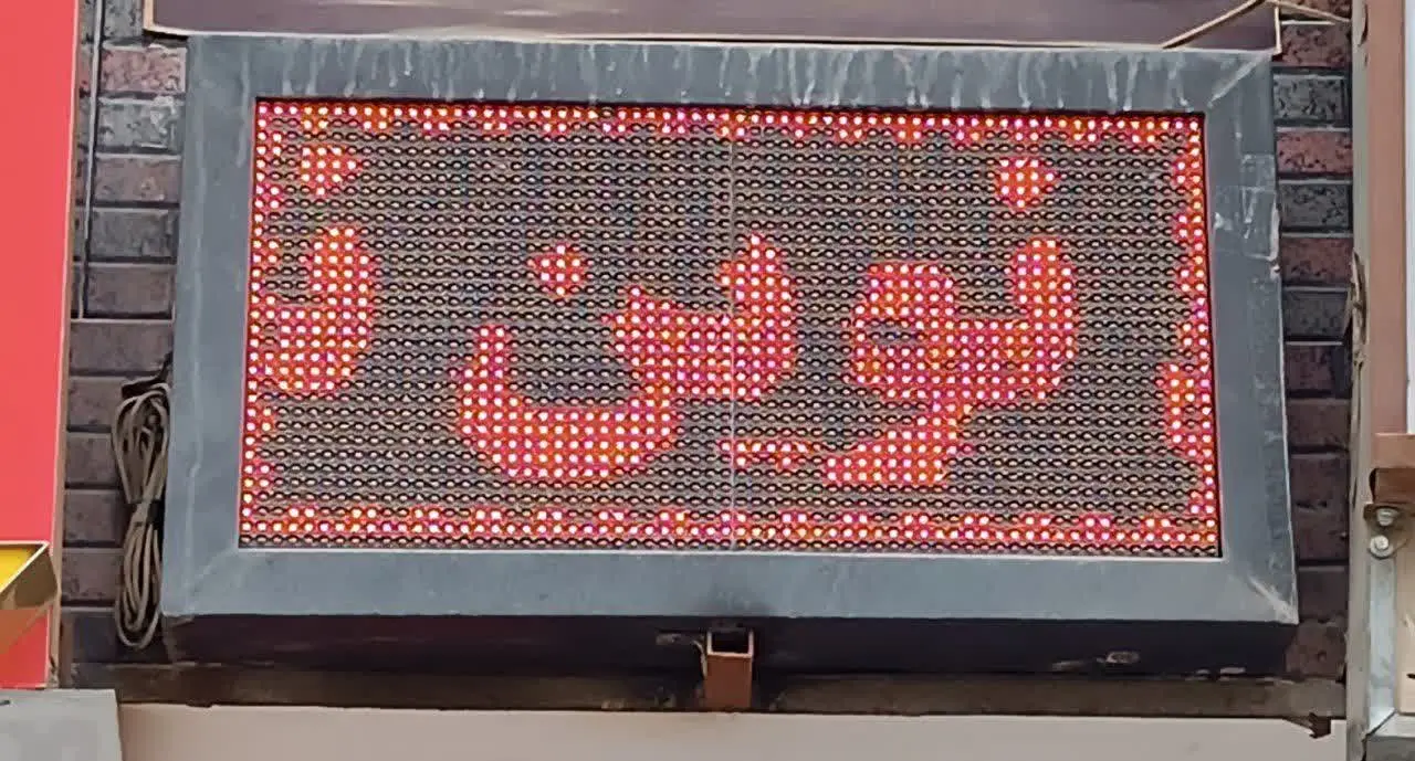 دو عدد تابلو ال ای دی روان
