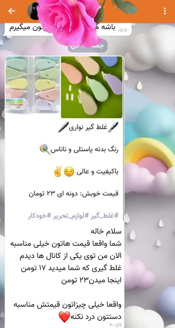 همین که ازخریدتون راضی باشید
