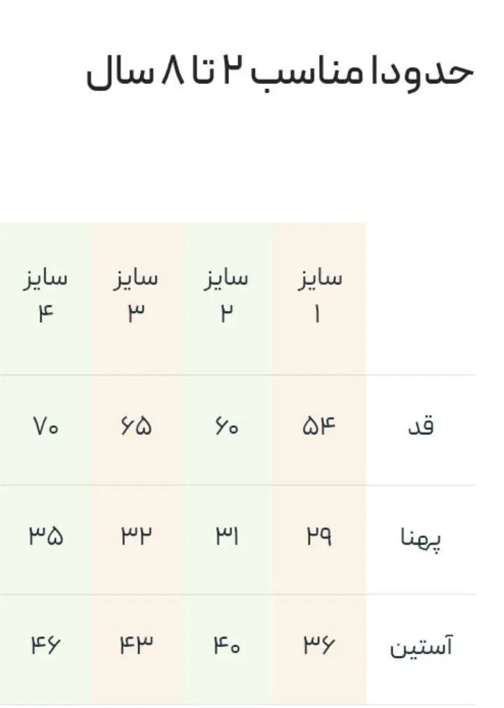 پیراهن یلدایی آسنا

