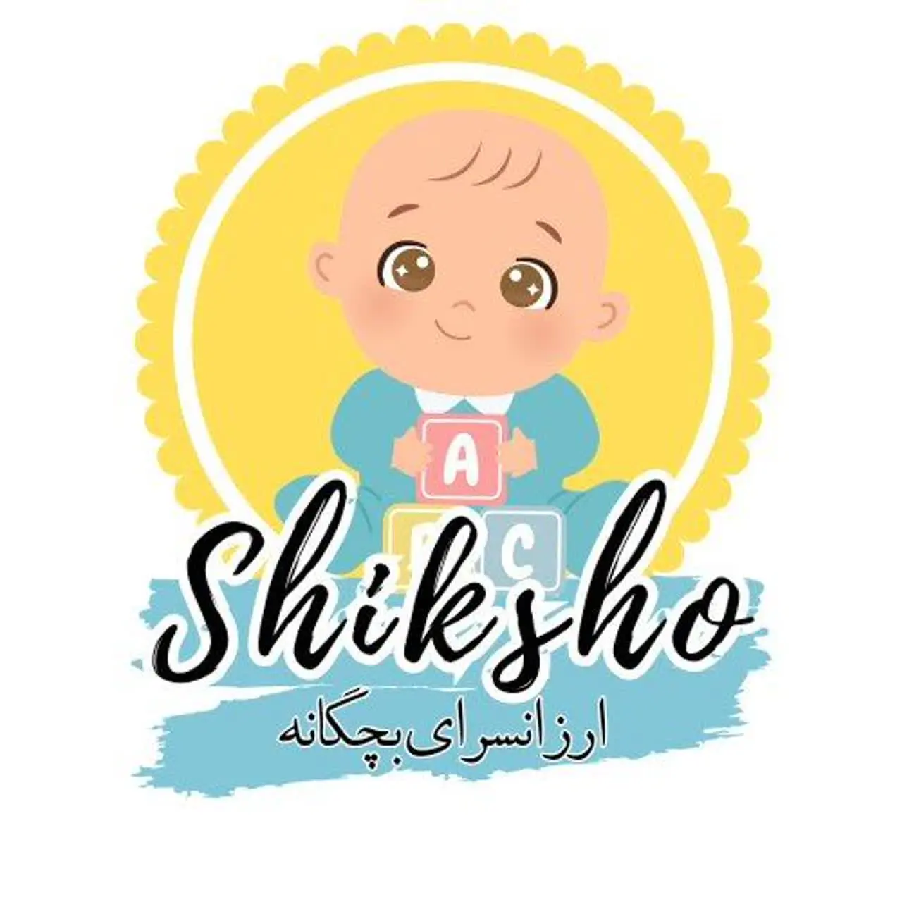  شیک شو  لباس بچگانه کودک نوزادی  بلوز شلوار ارزان اقتصادی