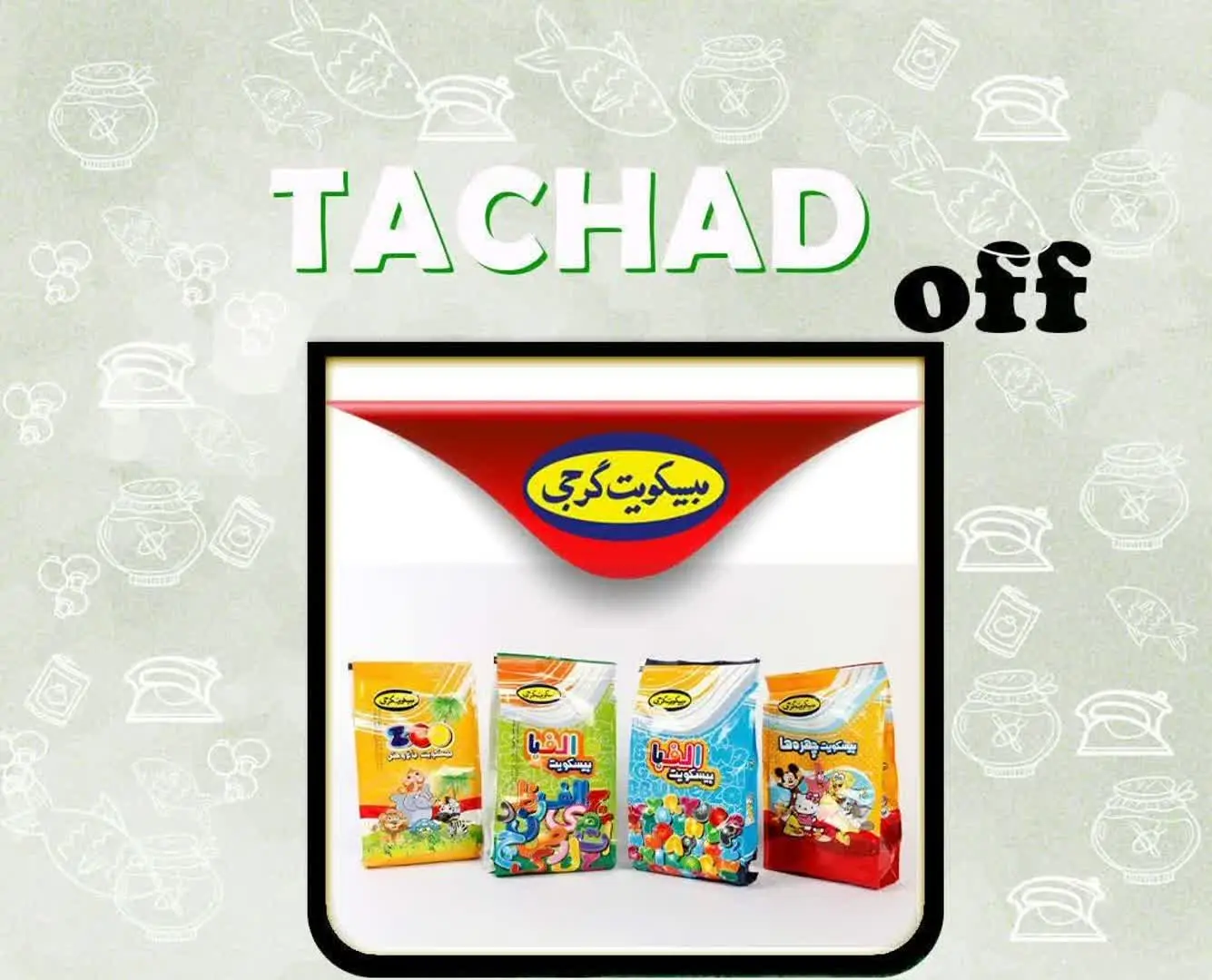 ✅ بیسکویت عصرانه کنجدی ۷۲۰ گرم
