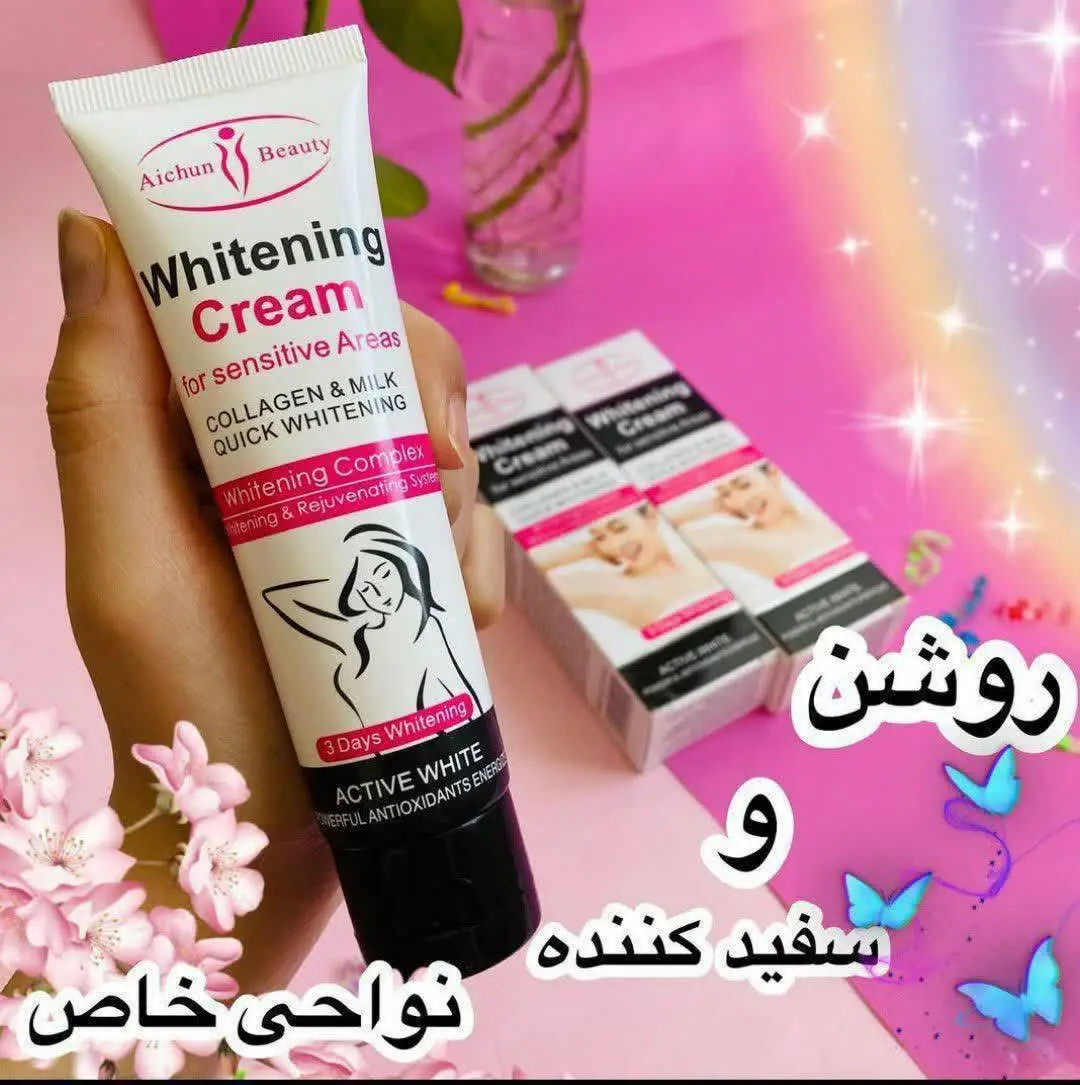 کرم رفع تیرگی نقاط حساس بدن 
