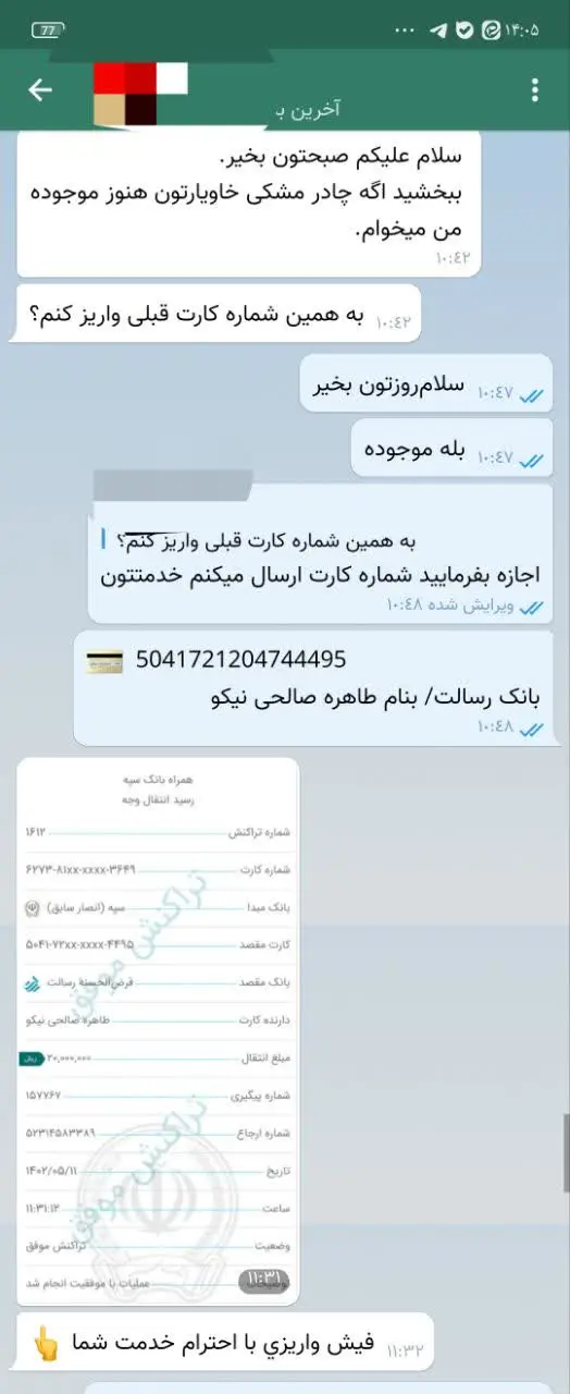 مبارکشون باشه 🌸
