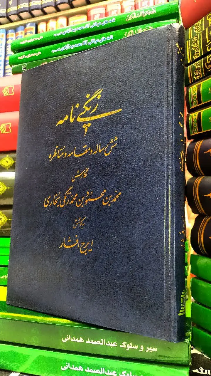 📚 زنگی نامه 
