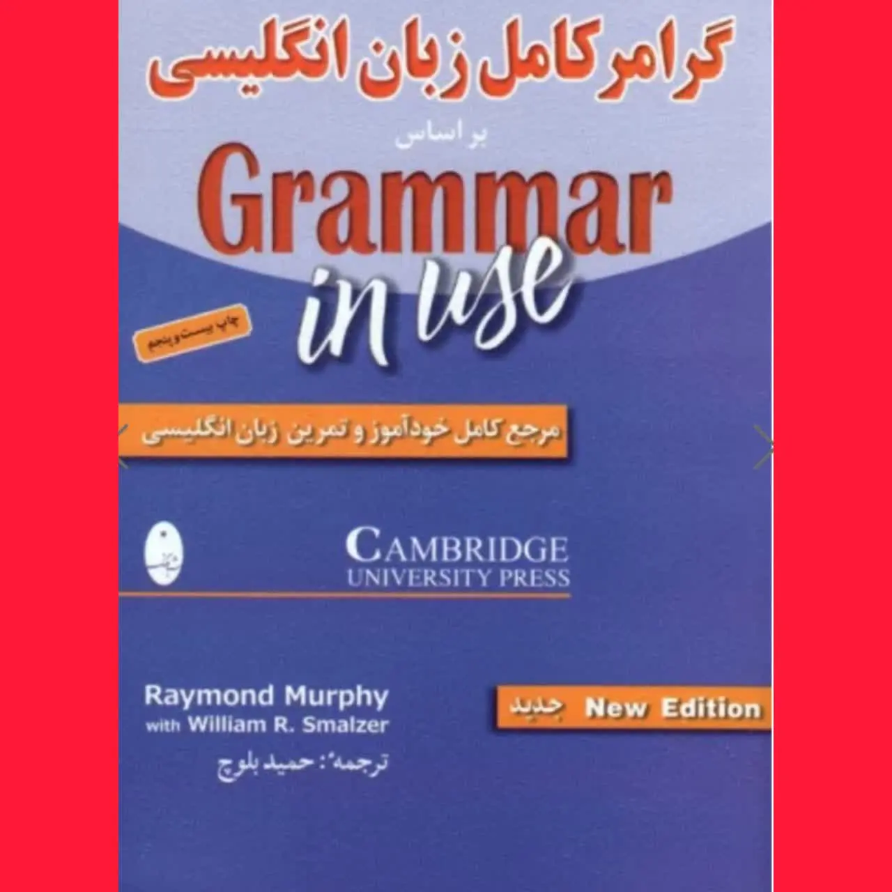 🧚‍♀ گرامر کامل زبان انگلیسی
