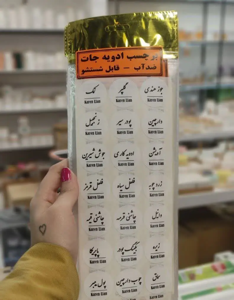 🎊لیبل تکست ادویه🎊
