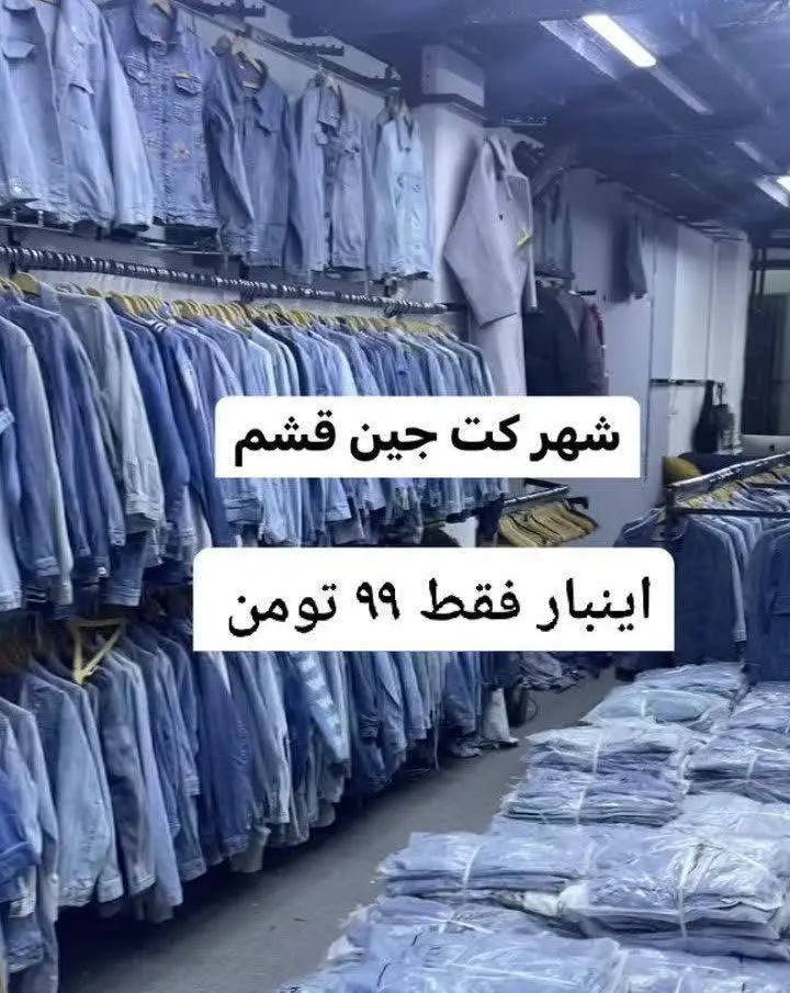 #بعلت جابه جایی انبار حراج شد😔😔

