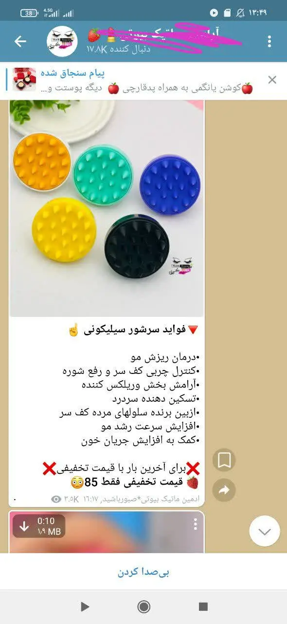 تعداد سرشور محدود