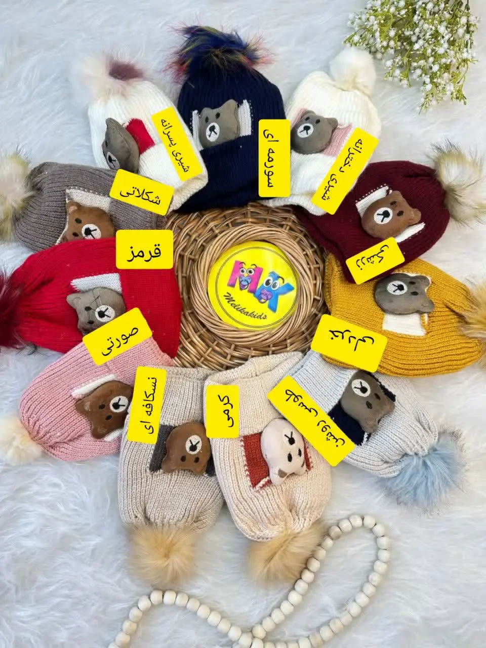 کلاه بافتنی تک پوم خرسی نوزادی و کودک کد ۷۱۰۵۱ 
