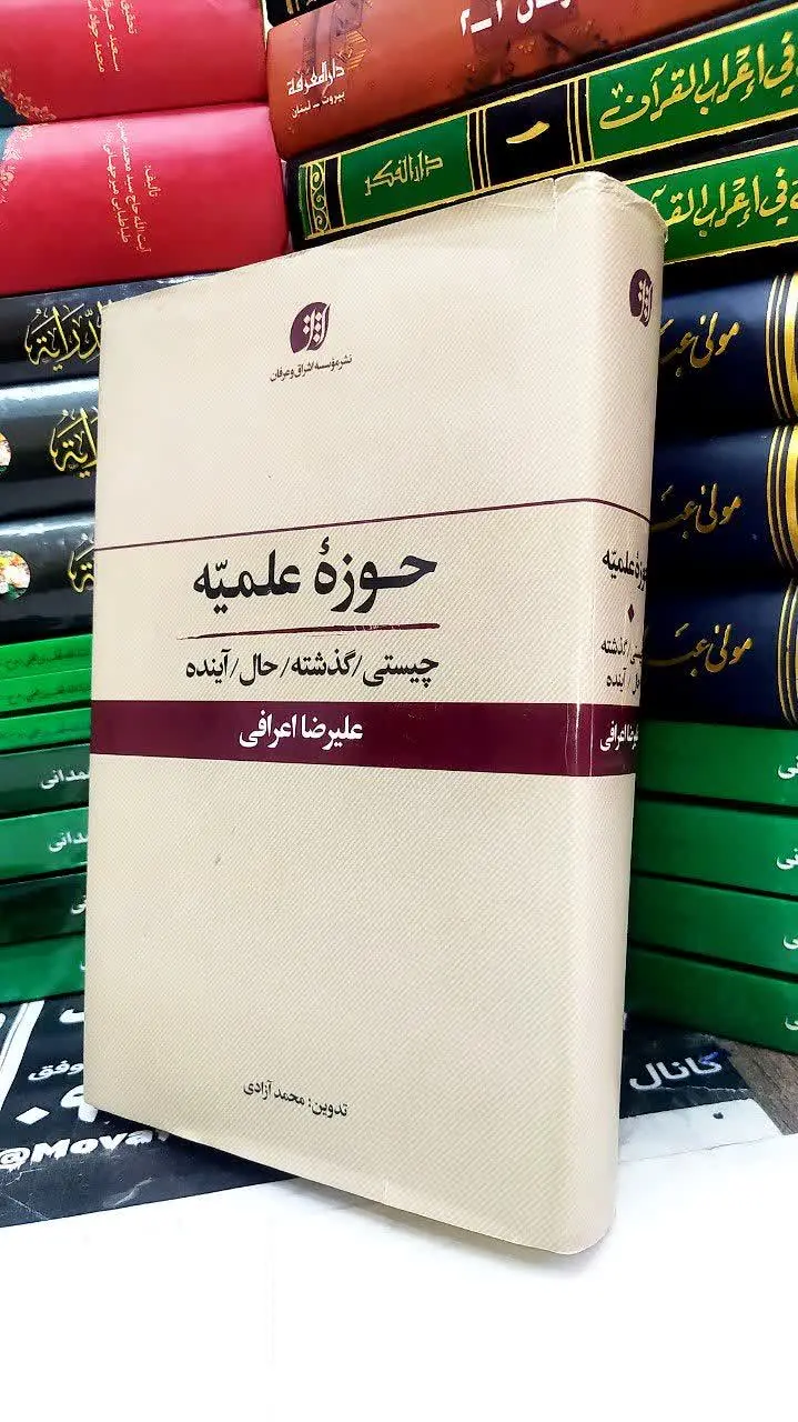  [خطوط کلی و برنامه‌ها] 
