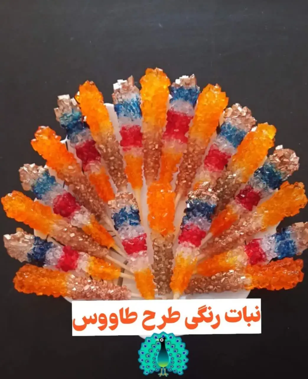 🍡 نبات‌های رنگی ویژه مجالس، مراسمات عقد و عروسی، جشن‌های تولد و سفره‌های اهل بیت 💚
