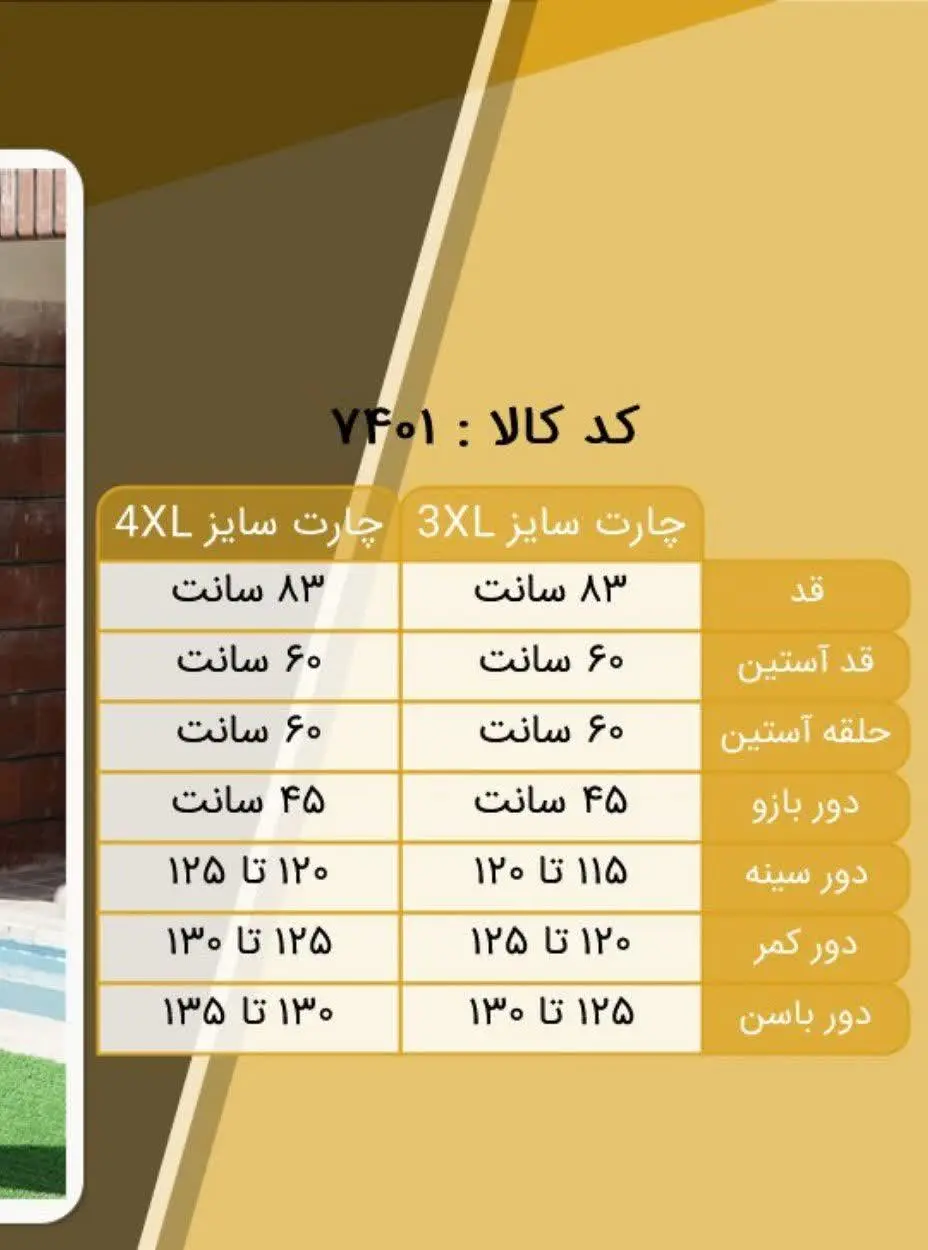 ✳️ یه مانتو کتی فوق العاده شییییک و دلبررررر پاییزه 🍁
