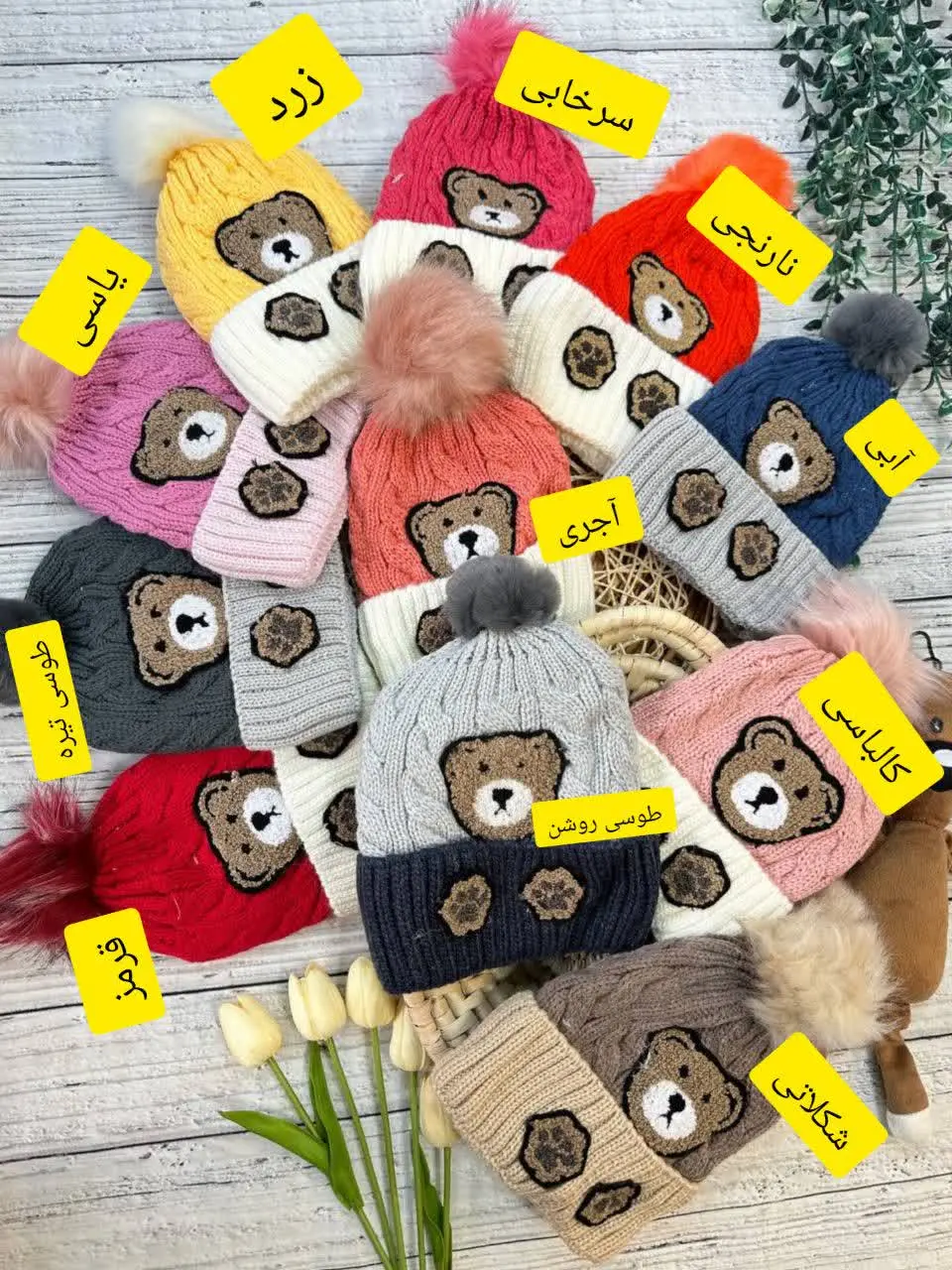 کلاه بافتنی طرح خرس و پنجه نوزادی و کودک کد ۷۱۰۳۵ 
