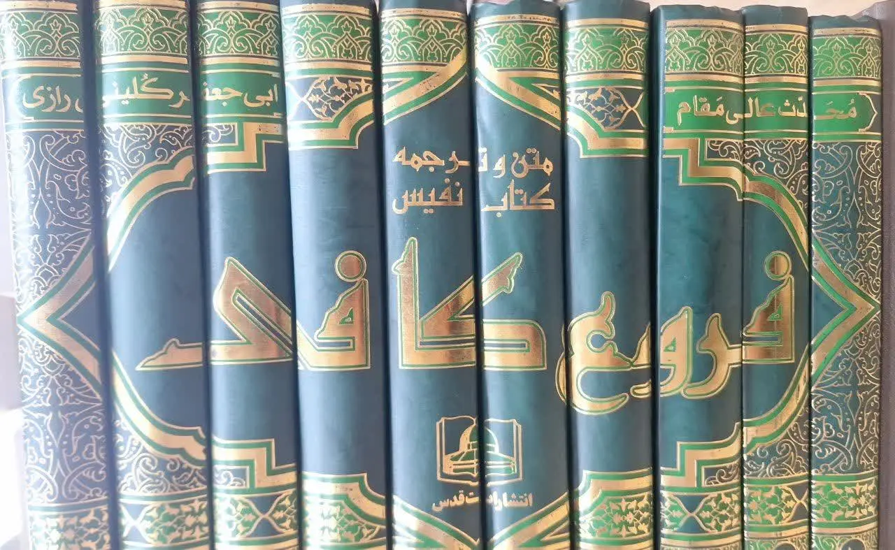 📚نام کتاب: متن و ترجمه فروع کافی ده جلدی

