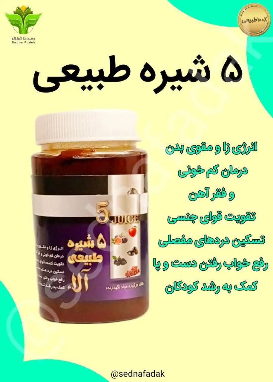 🔴وزن با بسته بندی حدود ۸۵۰ گرم