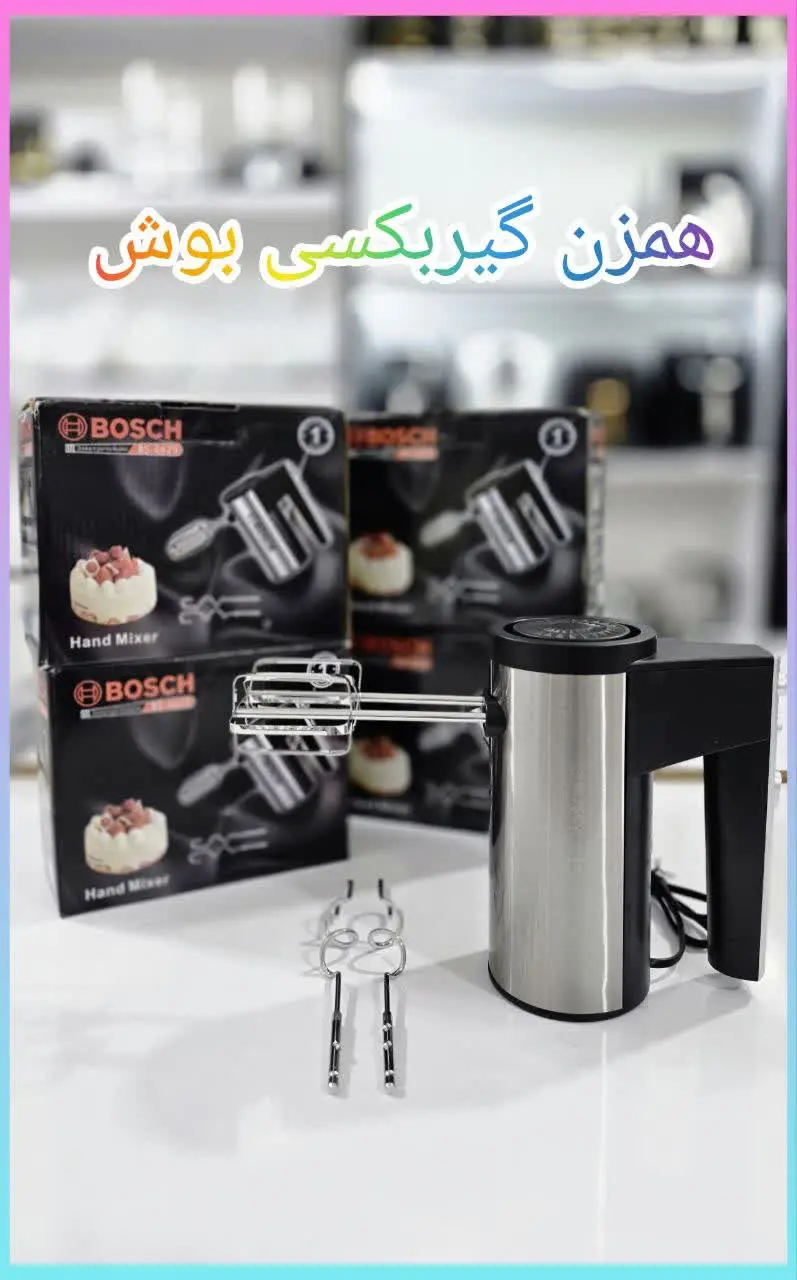 ✳️ همزن بدون کاسه بوش
