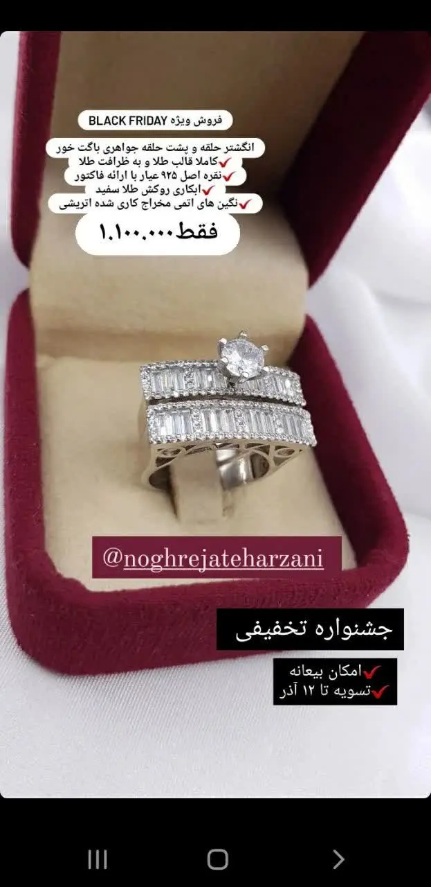 🎊انگشتر حلقه و پشت حلقه جواهری باگت خور
