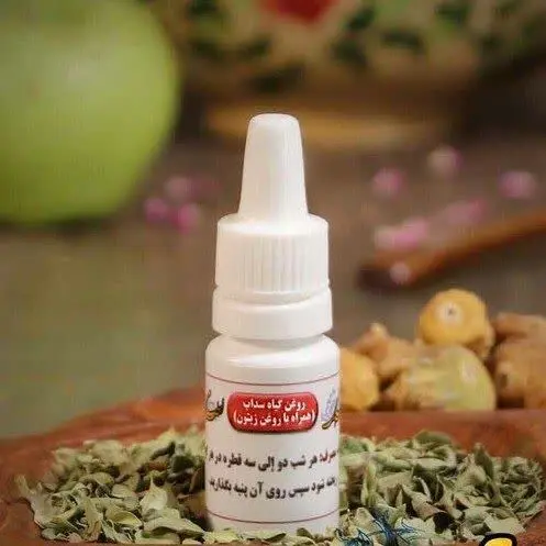 روغن فیجن (روغن گوش) روغن گیاه سداب (همراه باروغن زیتون) 
