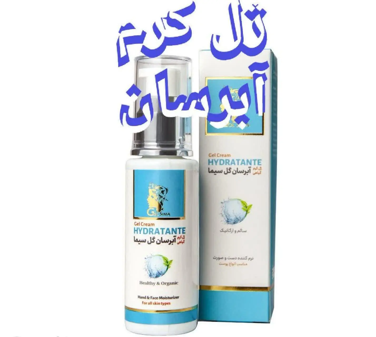 🟡 ژل کرم آبرسان گل سیما
