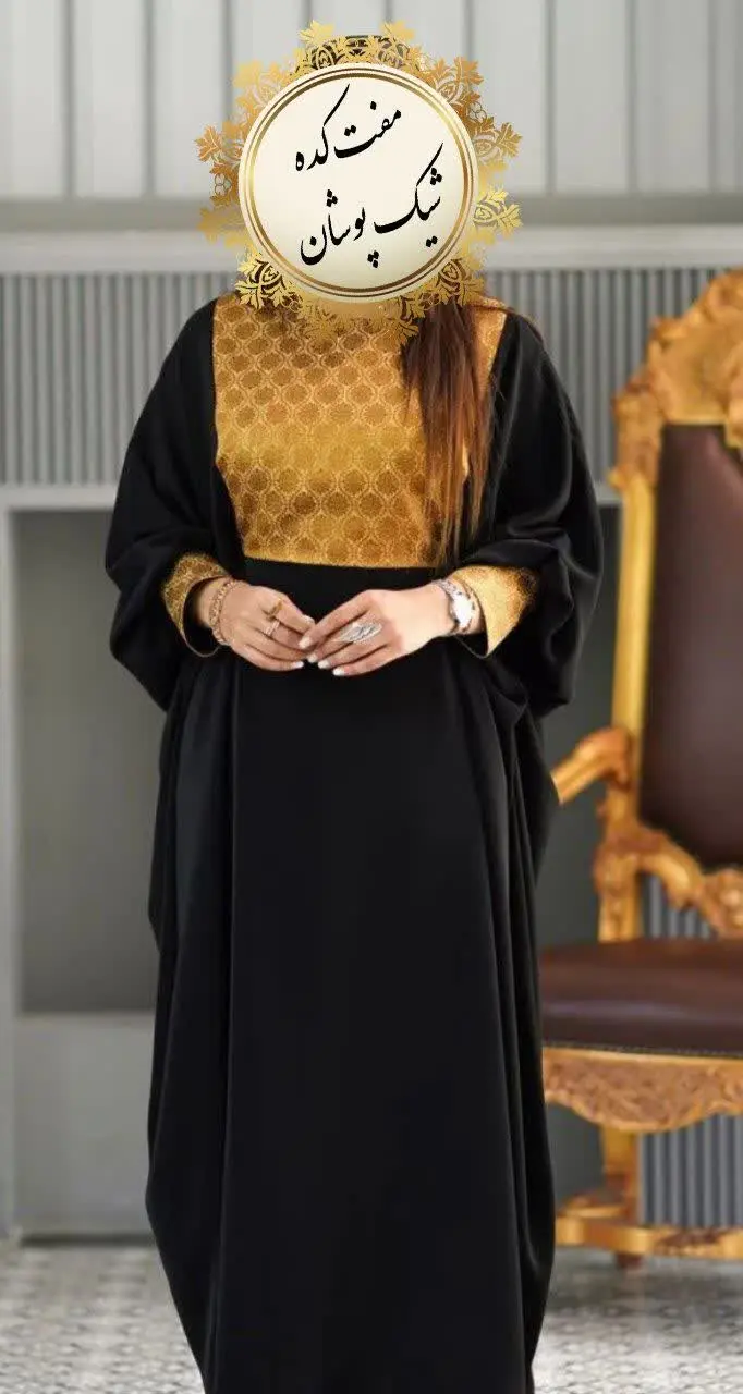 👚نام: کفتان عبایی نغمه
