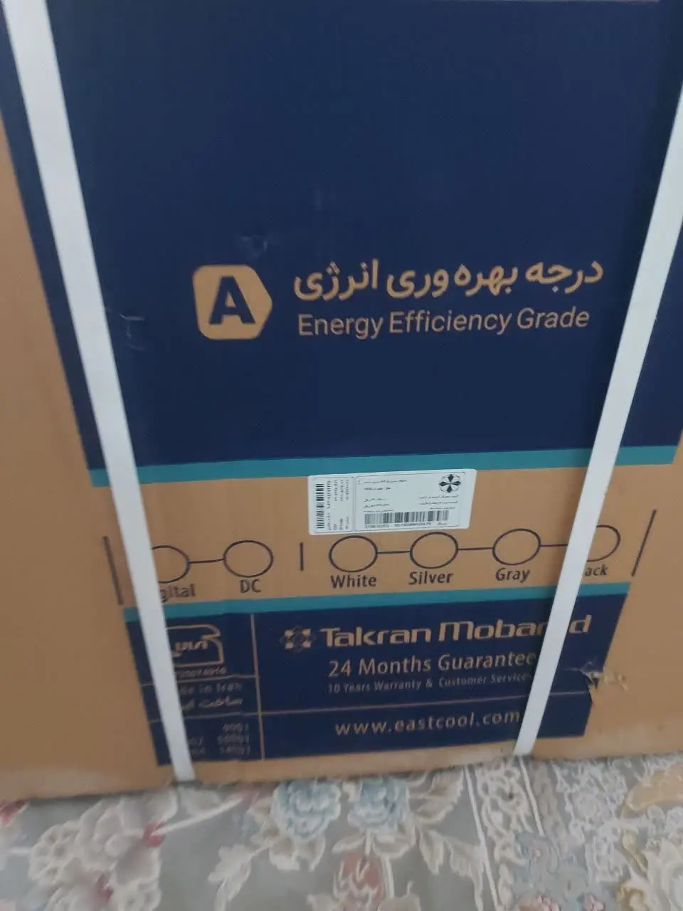 یخچال هتلی ایستکول 
