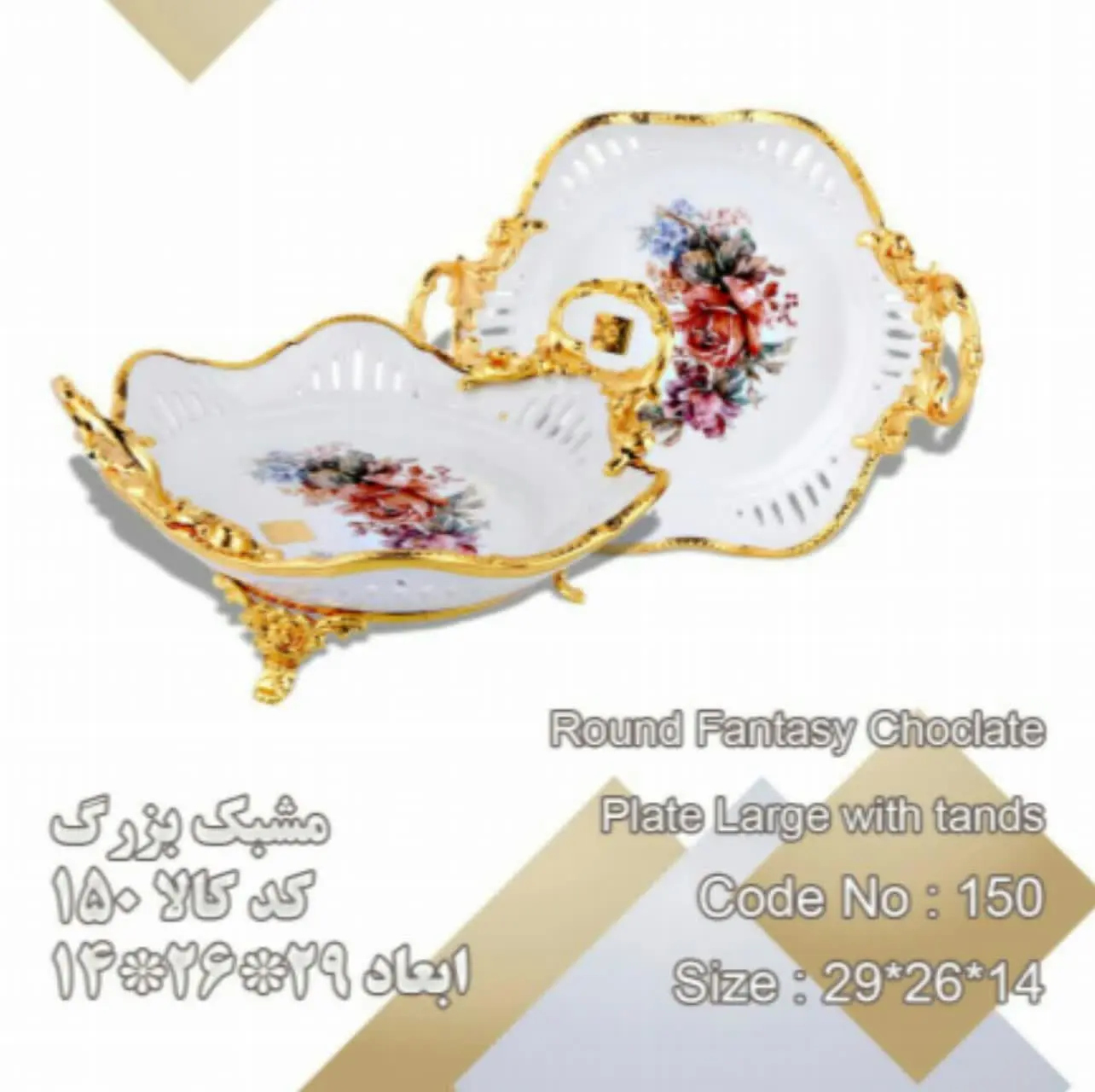 مشبک بزرگ
