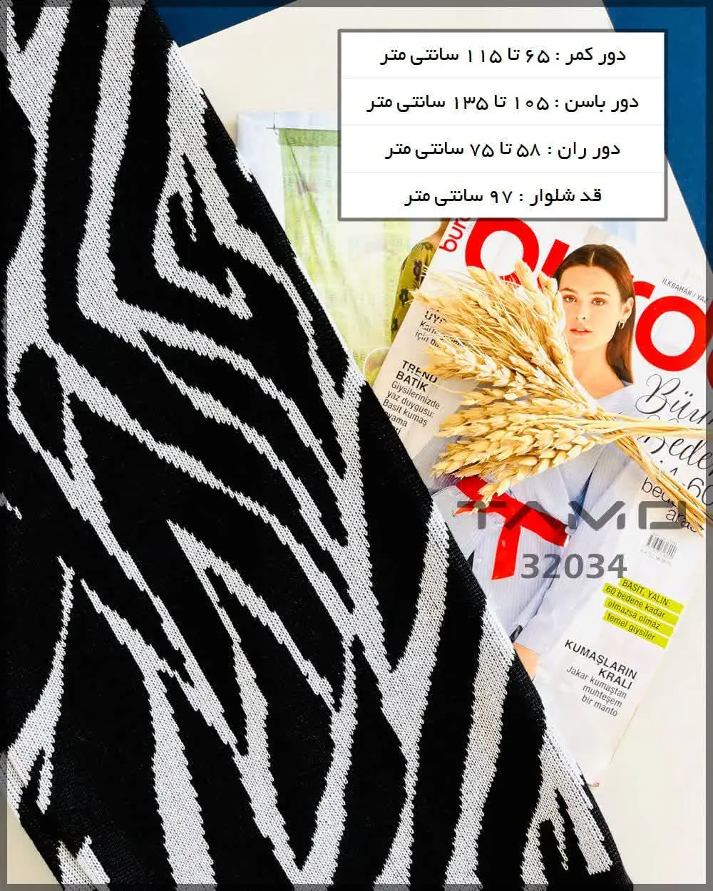 🔸 شلوار بافت هفت هشتی
