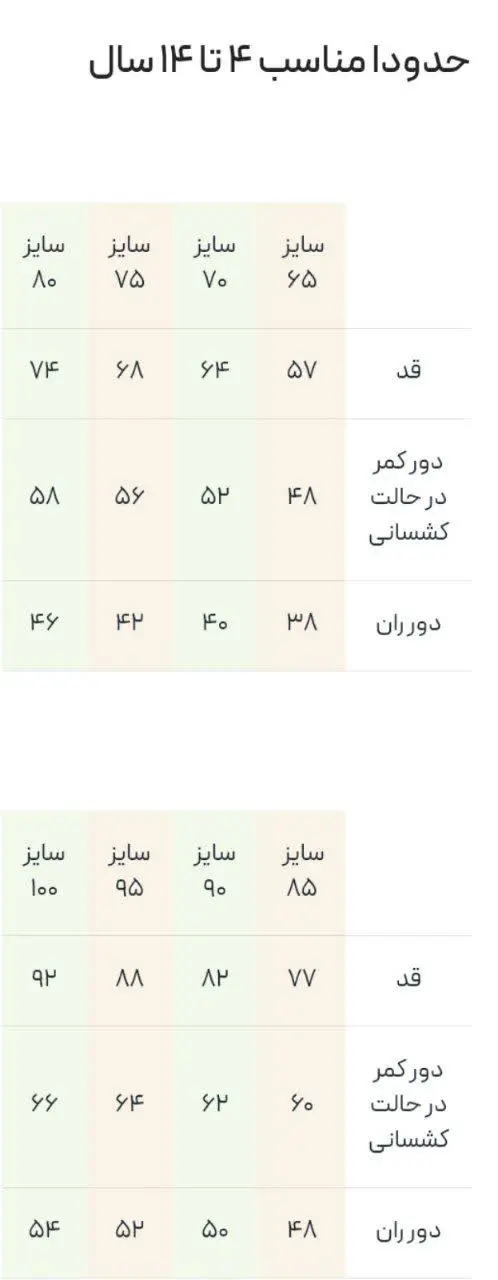 شلوار ارمیا
