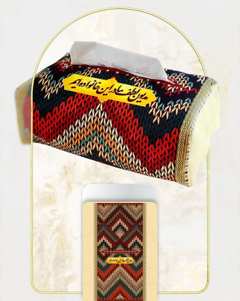 کاور دستمال کاغذی 🧻
