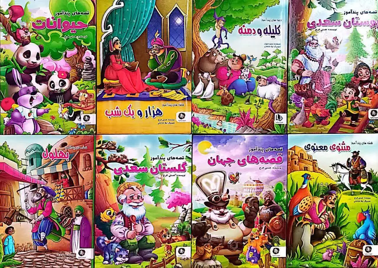 ✅ تعداد در بسته: ۸ عنوان متنوع
