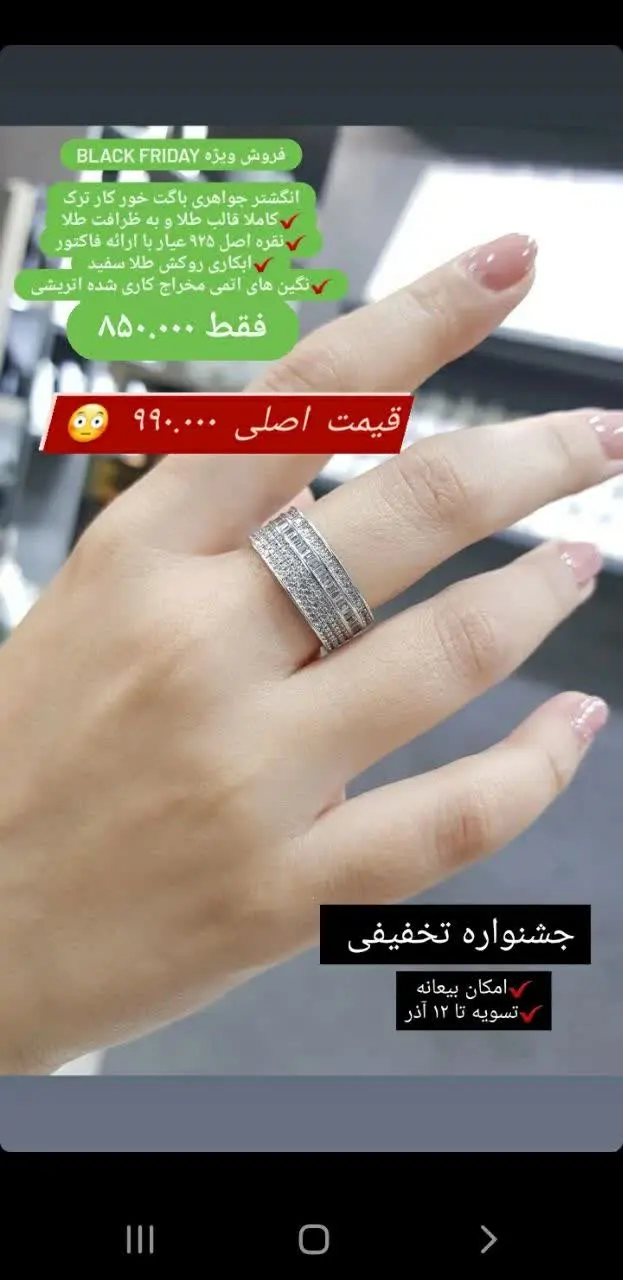 🎊انگشتر باگت خور کار ترک
