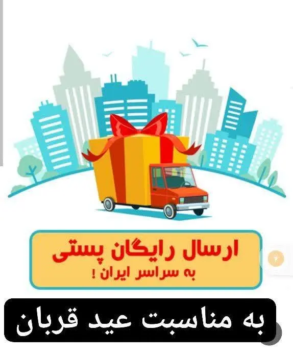 به مناسبت عید سعید قربان 🌺🌺
