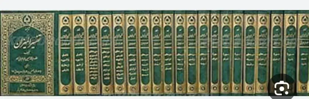 📖نام کتاب: ترجمه تفسیر المیزان 
