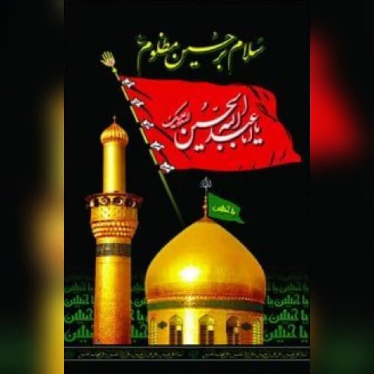 ⚜#پرچم آویز محرمی کد ۹۲
