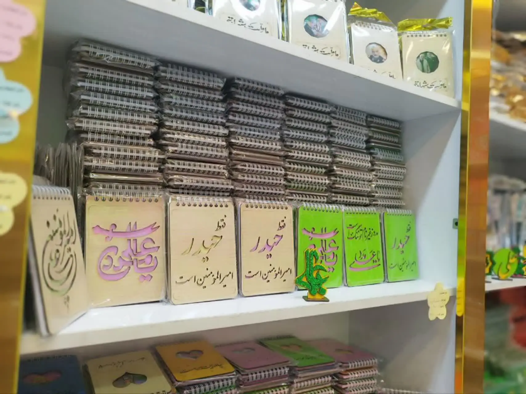 دفترچه چوبی طرح جدید علوی 📗 
