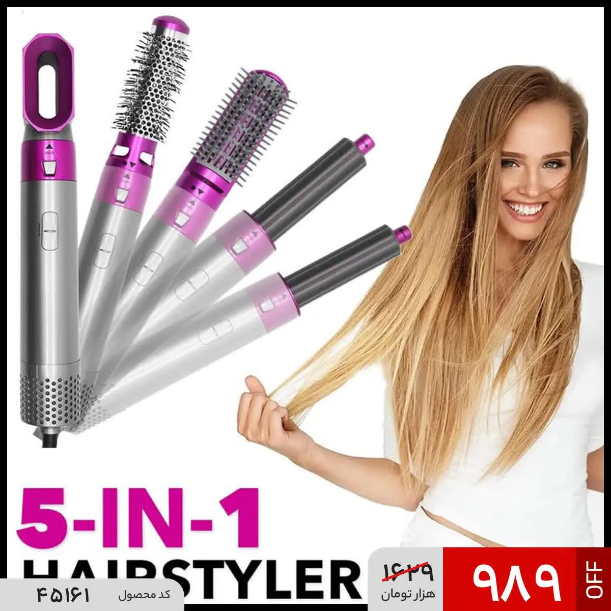 🏆سشوار و حالت دهنده مو ۵ کاره Airstyler

