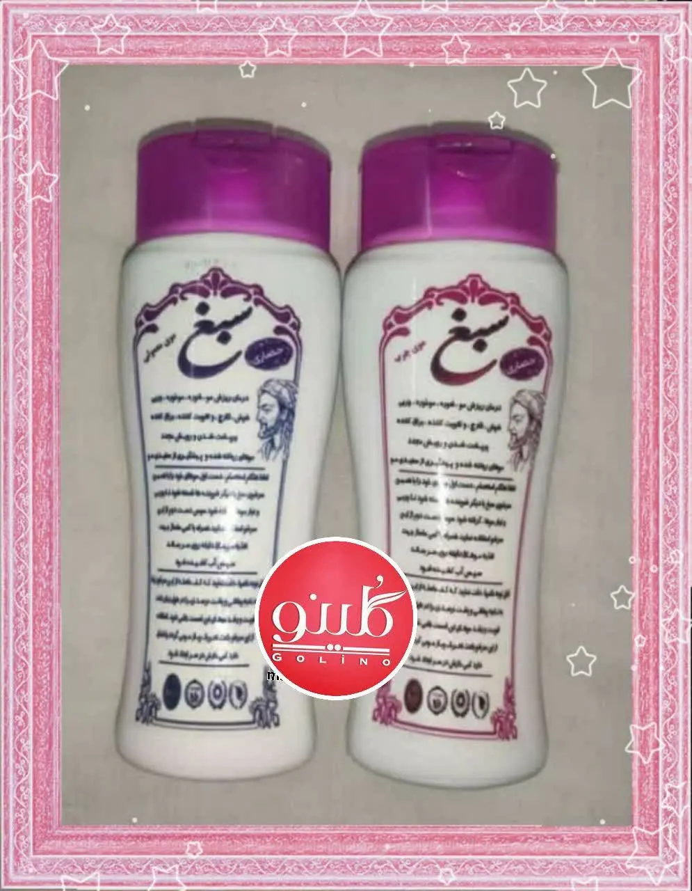 🎀 شامپوسبغ (اصل) 🎀