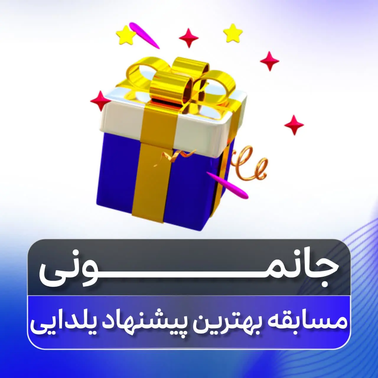 »»» این مسابقه راحته 😍
