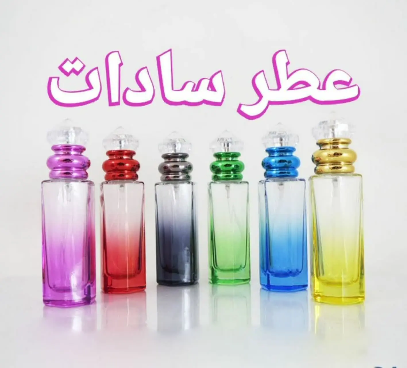 ✅ لیست عطرهای گرمی سادات
