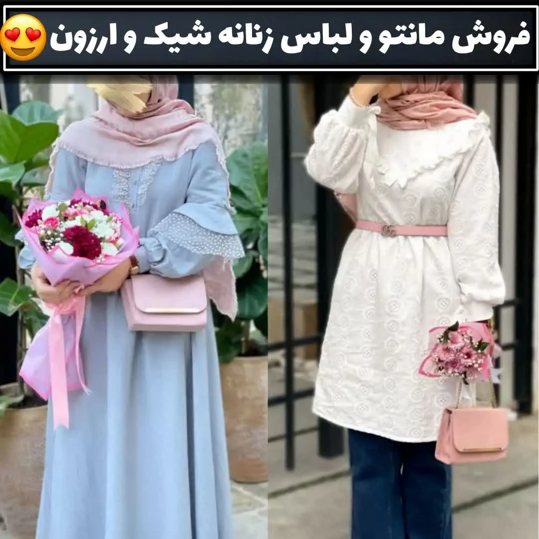 🔔انواع تونیک و بلوز و شلوار...