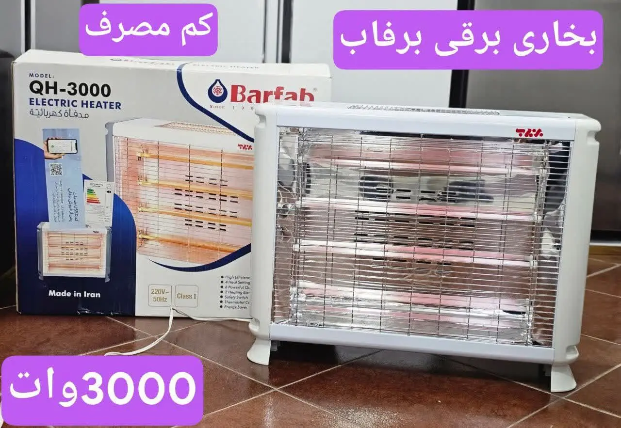 ❇️بخاری برقی برفاب مدل QH-۳۰۰۰
