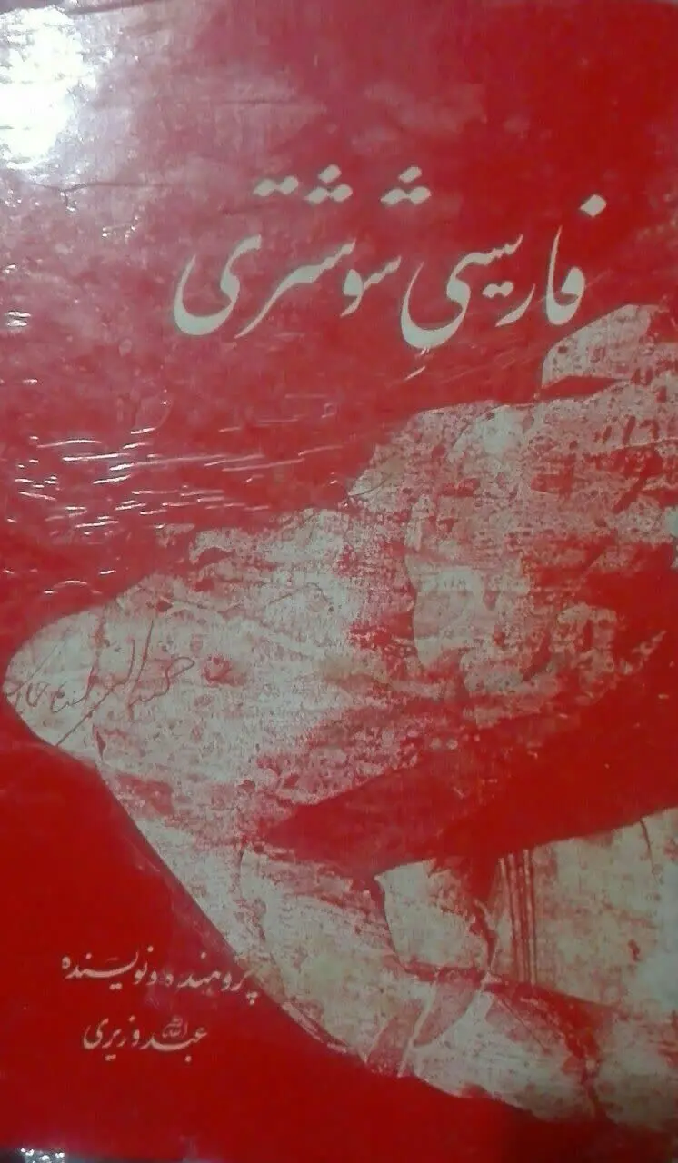 کتاب نایاب 
