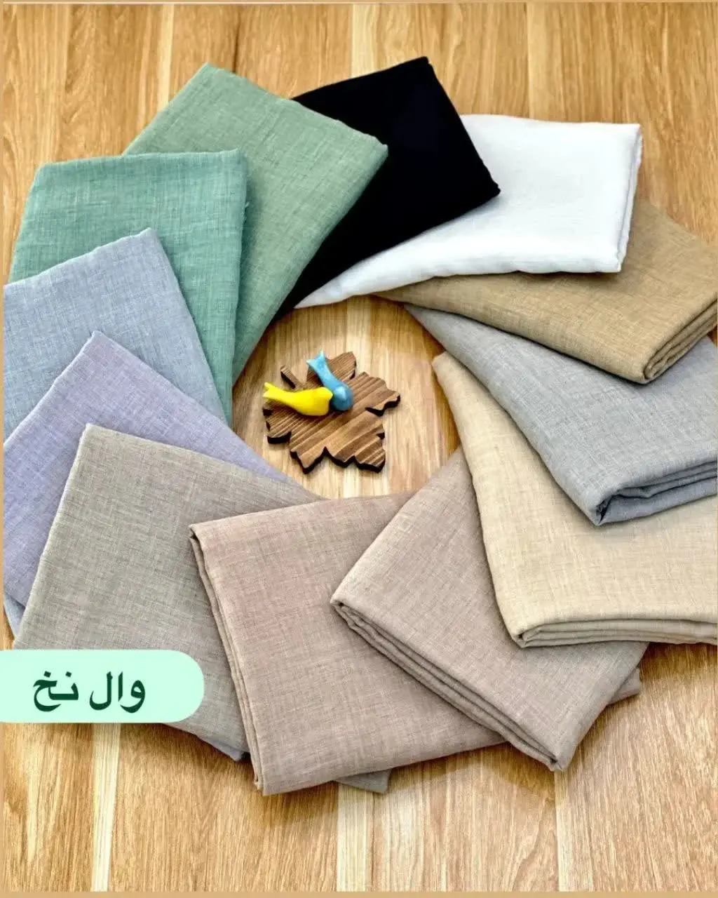 وال نخ
