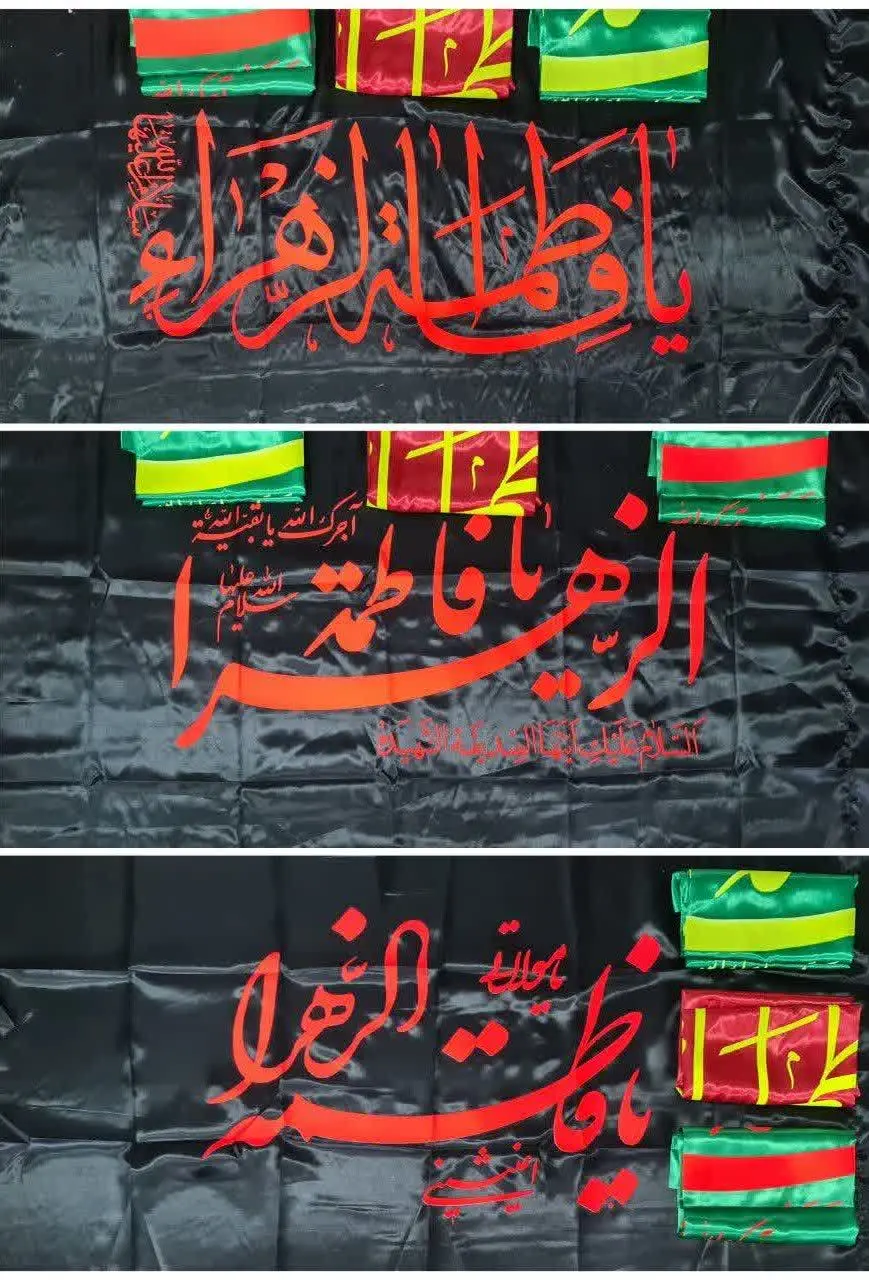 ⚜#پرچم ساتن فاطمیه اعلا
