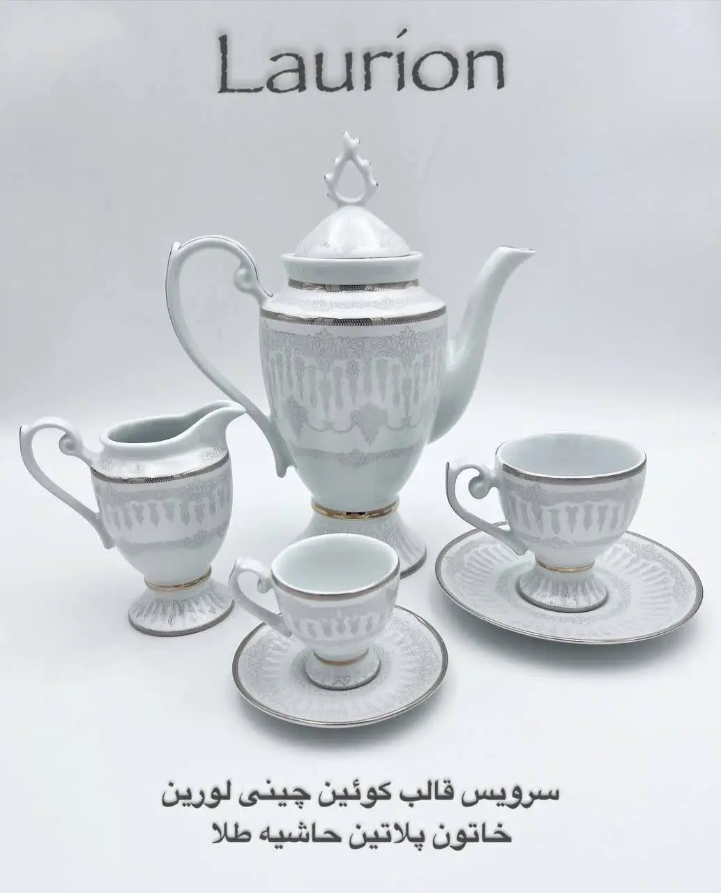 📌سرویس ۱۸ نفره کامل قالب کوئین چینی لورین😍👆
