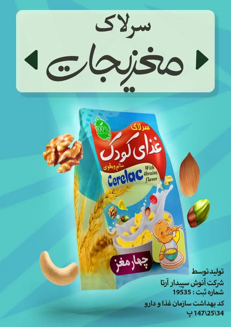 •» سرلاک چهار مغز
