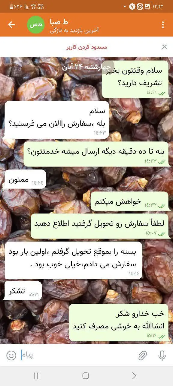 ✅رضایت یکی از همراهان محترم 

