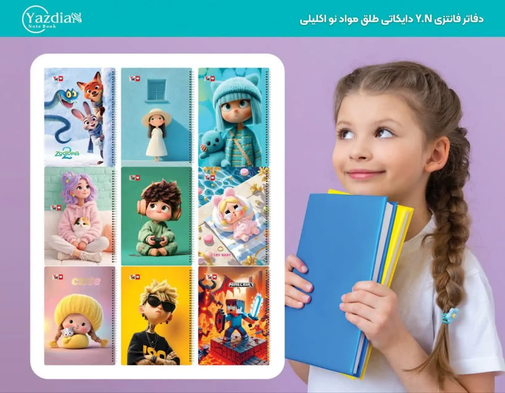 ✅ دفتر جلد طلقی، سیمی یزدیا...