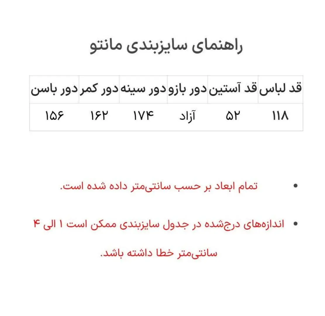 اگه دنبال یه مانتو شیک و مجلسی میگردی که جلوه خاصی بهت بده، این کار میتونه انتخاب ایده آلی برات باشه 😍
